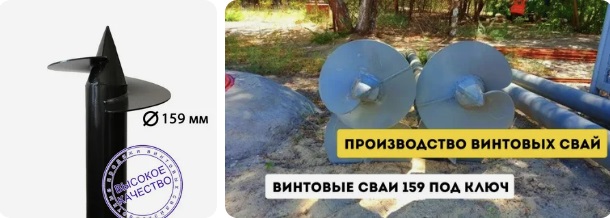 Купить сваи 159 мм в Алексеевке от 1794 руб - цена от производителя